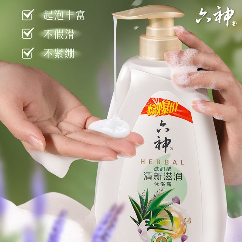 六神滋润沐浴露清新滋润超值装男女沐浴乳官方旗舰店正品