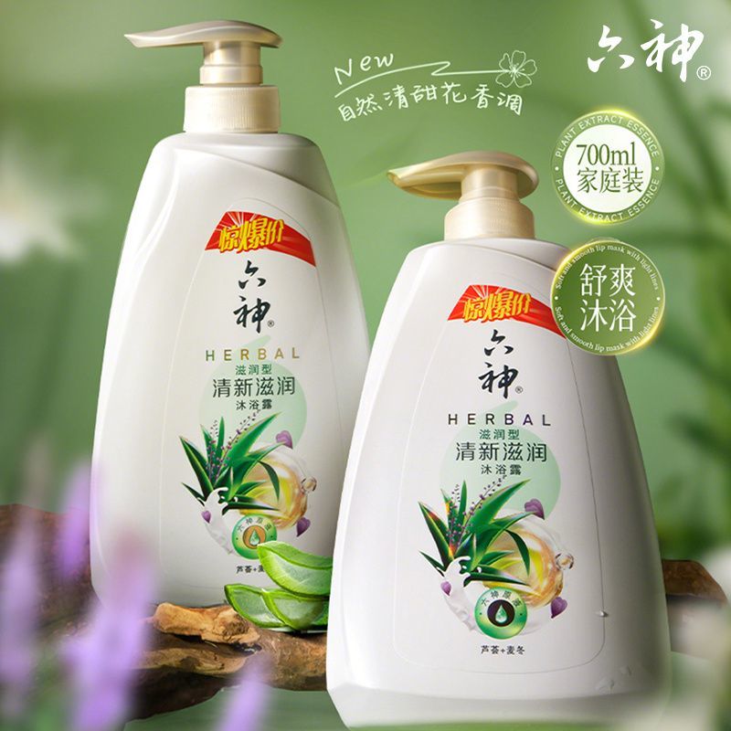 六神滋润沐浴露清新滋润超值装男女沐浴乳官方旗舰店正品