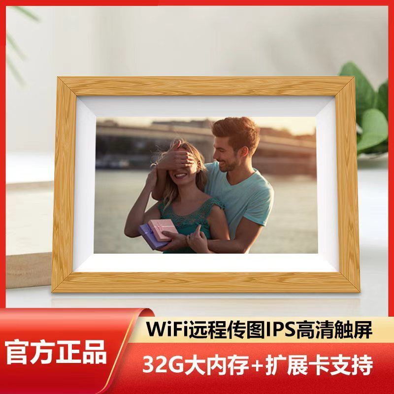 15.6寸电子相框wifi数码相框电子相册自动播放触摸云相框远程传输