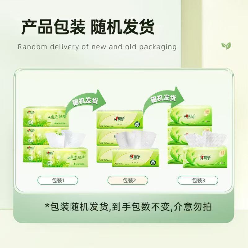 心相印抽纸经典100抽3层卫生纸巾餐巾纸抽家用擦手面巾纸整箱批发