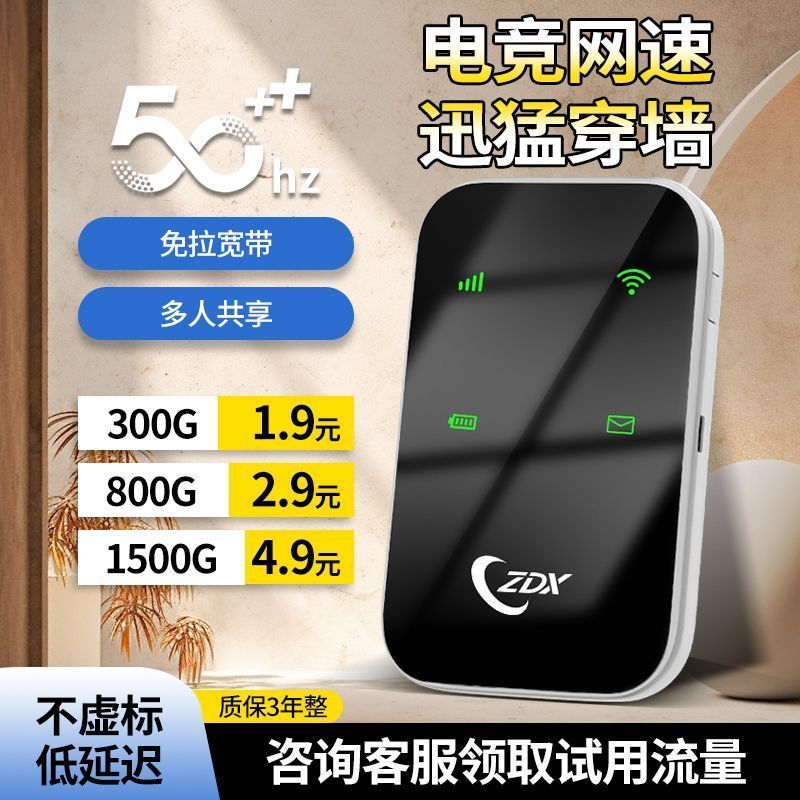 随身wifi移动无线新款工地宿舍租房直播户外上网便携路由器升级款