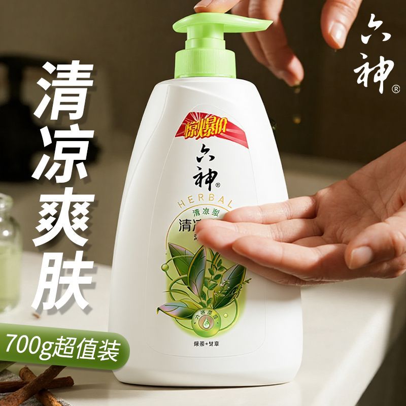 六神滋润沐浴露清新滋润超值装男女沐浴乳官方旗舰店正品