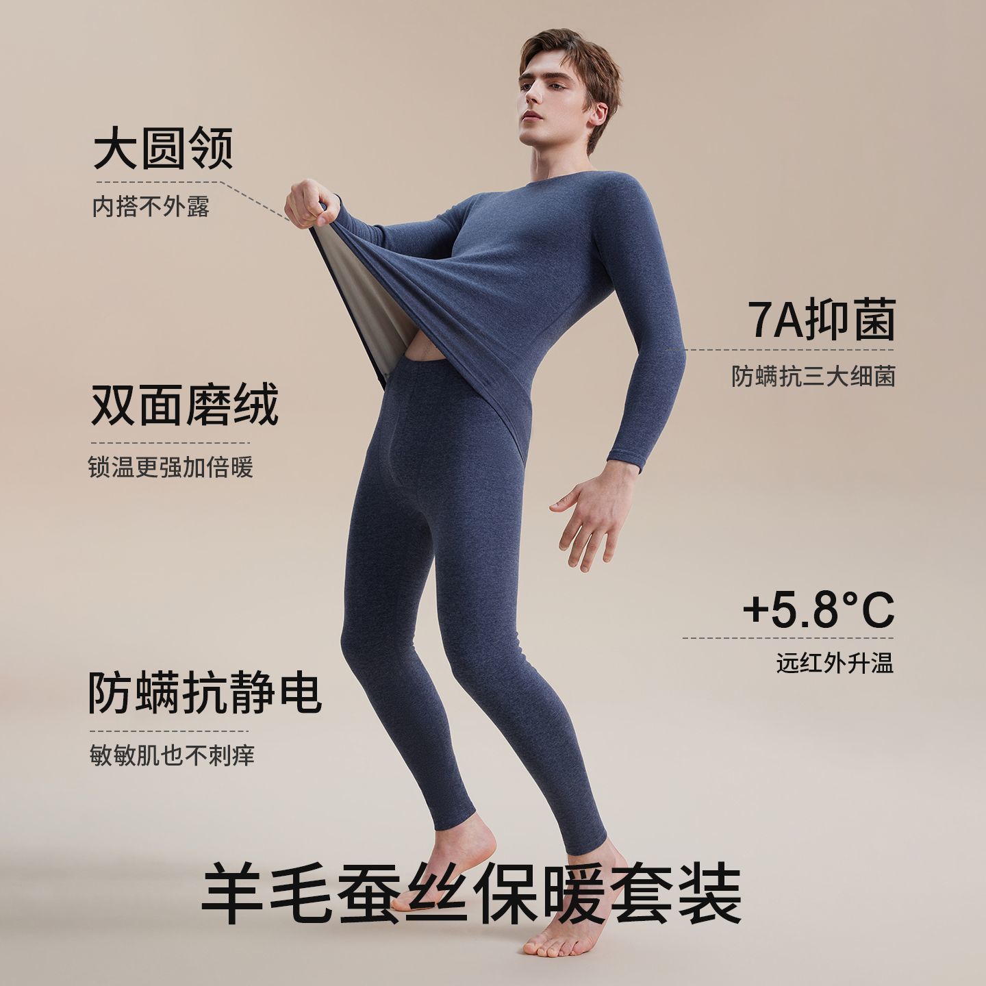 雅鹿羊毛蚕丝抗菌保暖内衣男士套装加厚圆领自发热秋衣秋裤