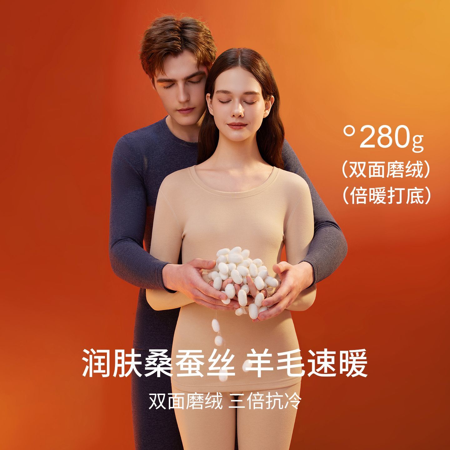 雅鹿羊毛蚕丝抗菌保暖内衣男士套装加厚圆领自发热秋衣秋裤