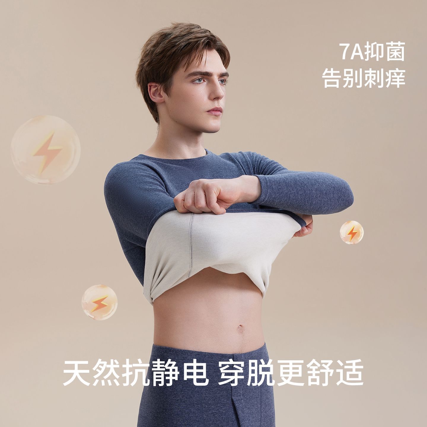 雅鹿羊毛蚕丝抗菌保暖内衣男士套装加厚圆领自发热秋衣秋裤