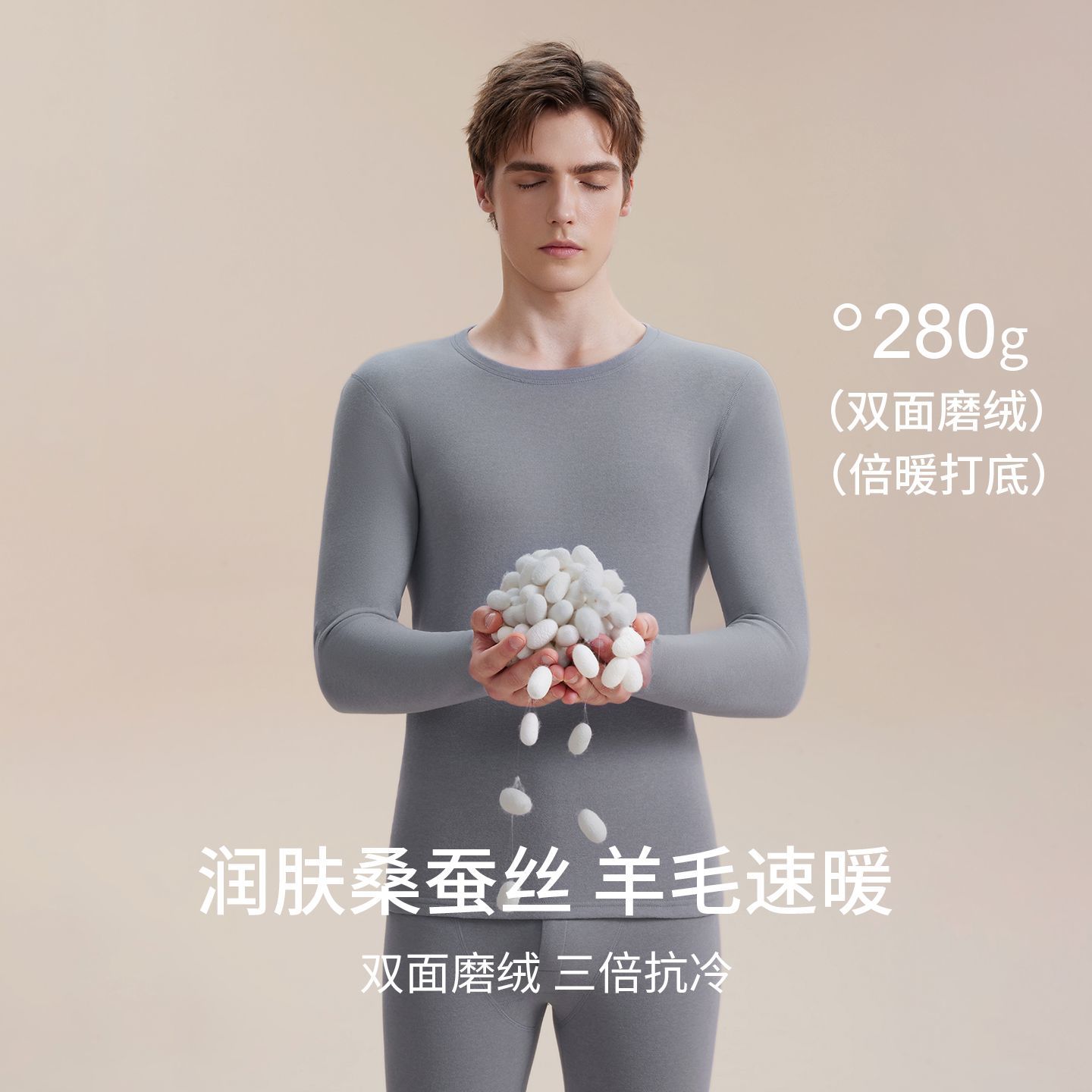 雅鹿羊毛蚕丝抗菌保暖内衣男士套装加厚圆领自发热秋衣秋裤