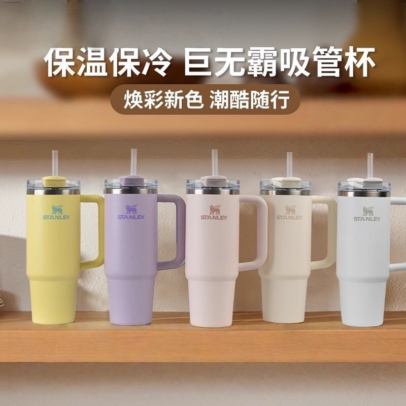 【STANLEY】巨无霸吸管杯保温杯办公