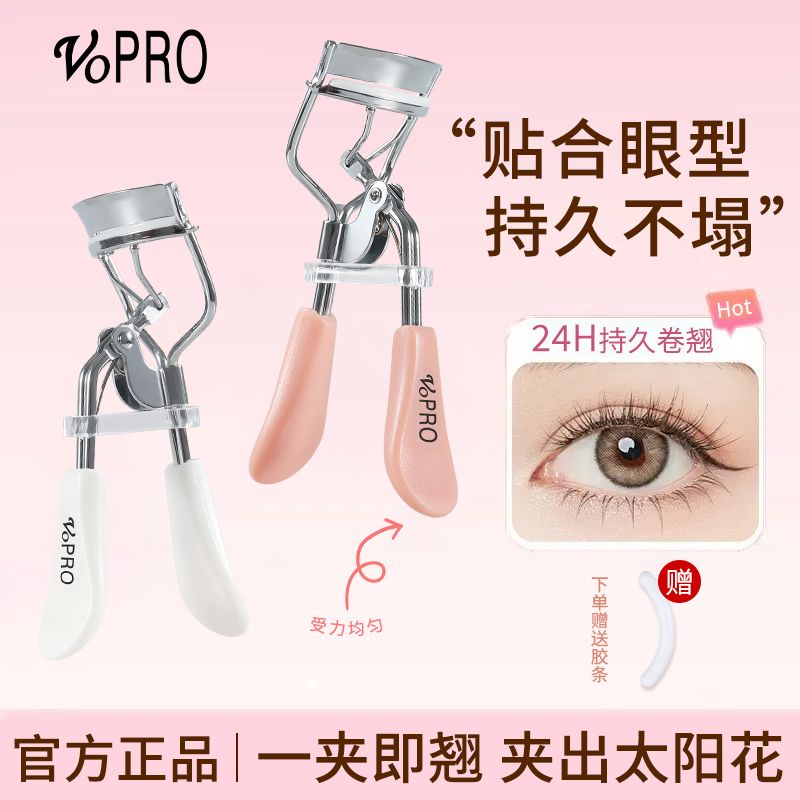 薇宝广角睫毛夹一飞冲天持久定型轻松太阳花初学者专用便携式夹子