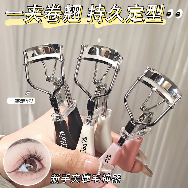 薇宝广角睫毛夹一飞冲天持久定型轻松太阳花初学者专用便携式夹子