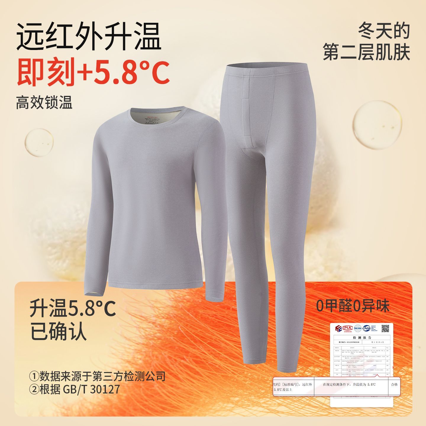 雅鹿羊毛蚕丝抗菌保暖内衣男士套装加厚圆领自发热秋衣秋裤