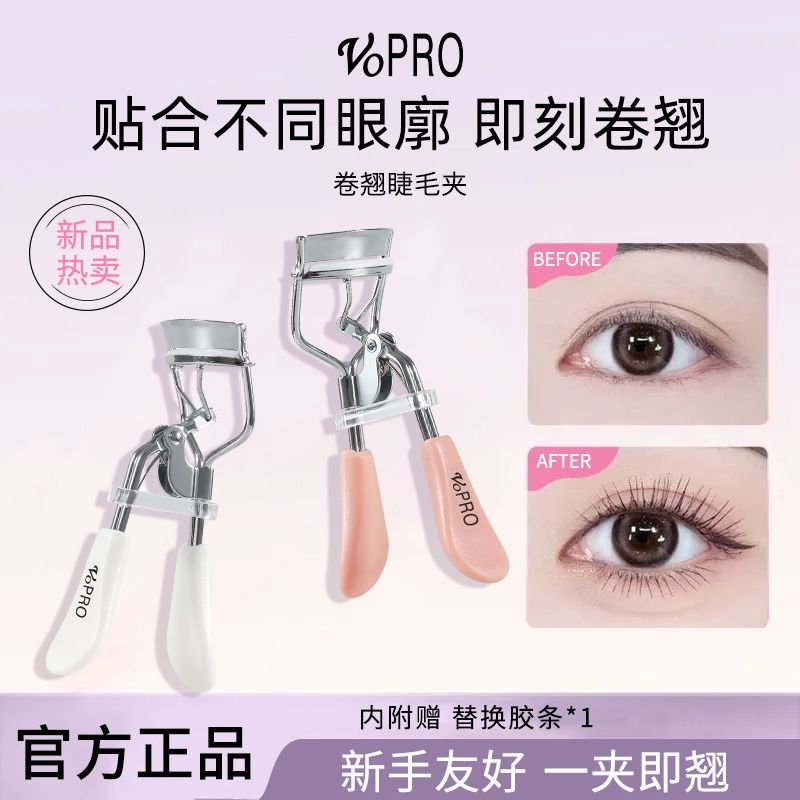 薇宝广角睫毛夹一飞冲天持久定型轻松太阳花初学者专用便携式夹子