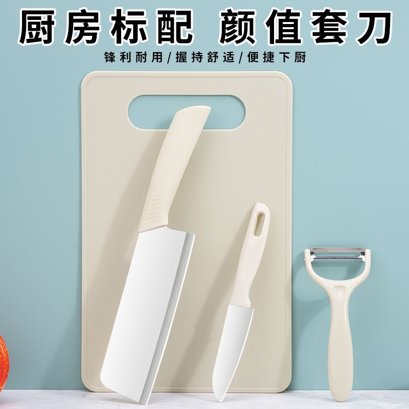 全套菜刀家用不锈钢切片刀切菜切肉锋利厨师专用刀宿舍轻巧女士刀