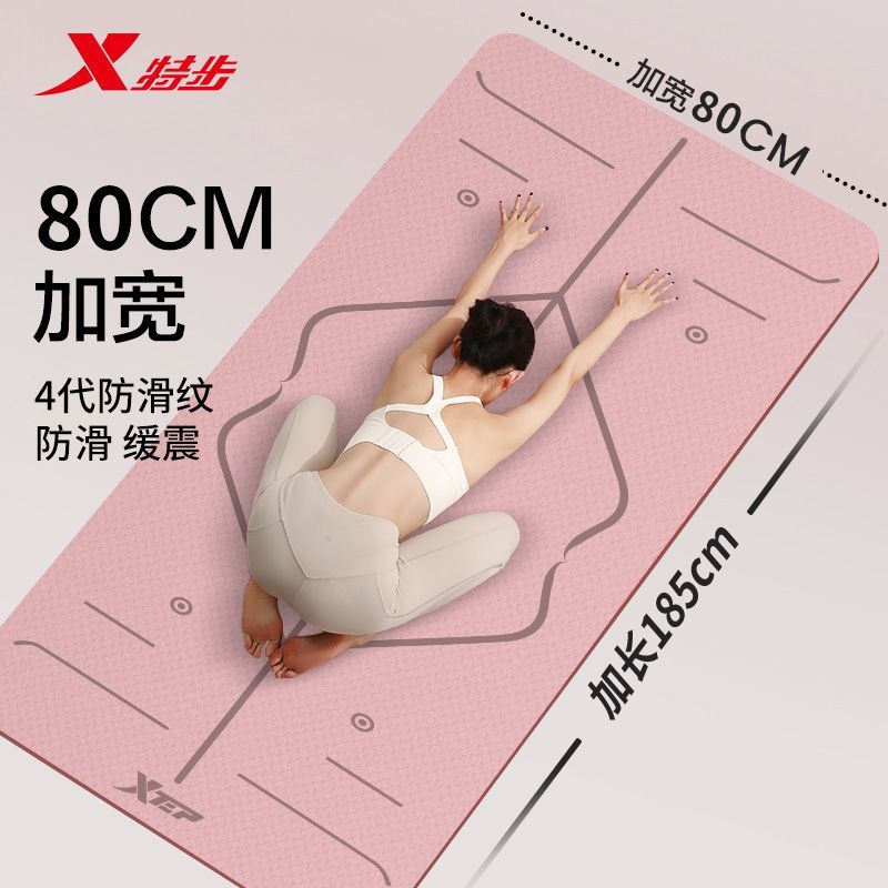 TPE环保瑜伽垫男女专业防滑加厚加宽静音健身房家用垫练瑜伽神器
