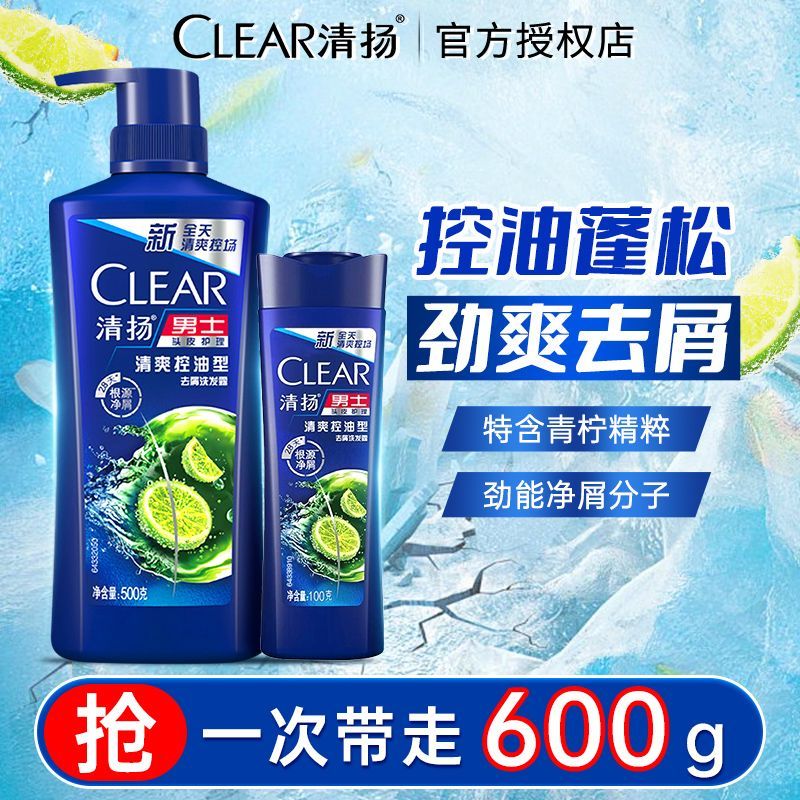 清扬洗发水蓬松清爽控油去屑男士女士持久留香洗头膏品官方牌正品
