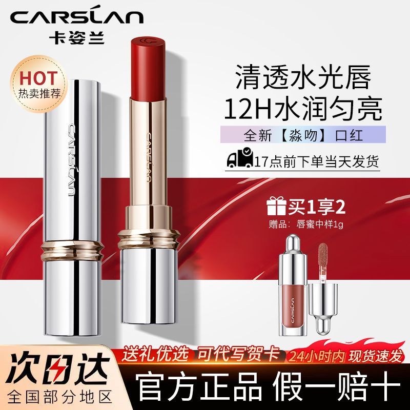 卡姿兰淼吻口红礼盒不掉色不沾杯显白持久滋润保湿唇膏女官方正品