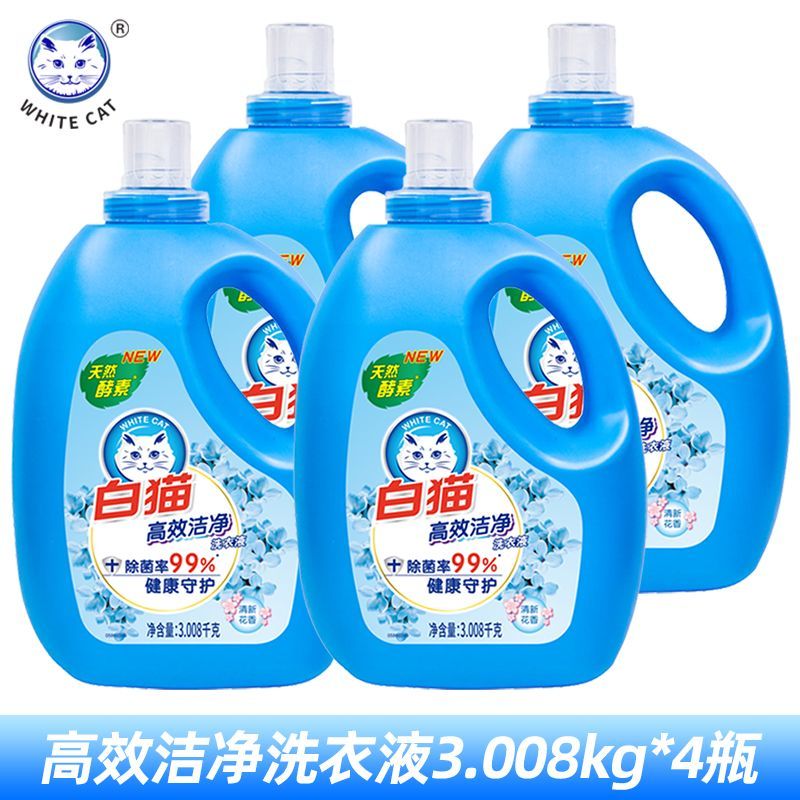 白猫洗衣液高效洁净天然酵素无磷机洗手洗去污深层洁净持久留香