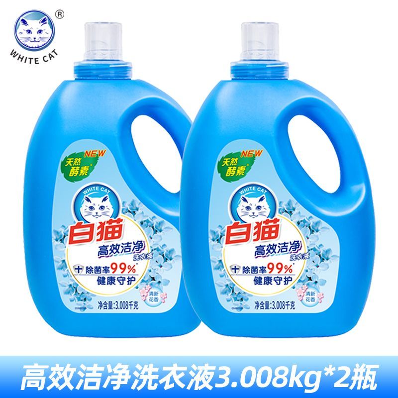白猫洗衣液高效洁净天然酵素无磷机洗手洗去污深层洁净持久留香