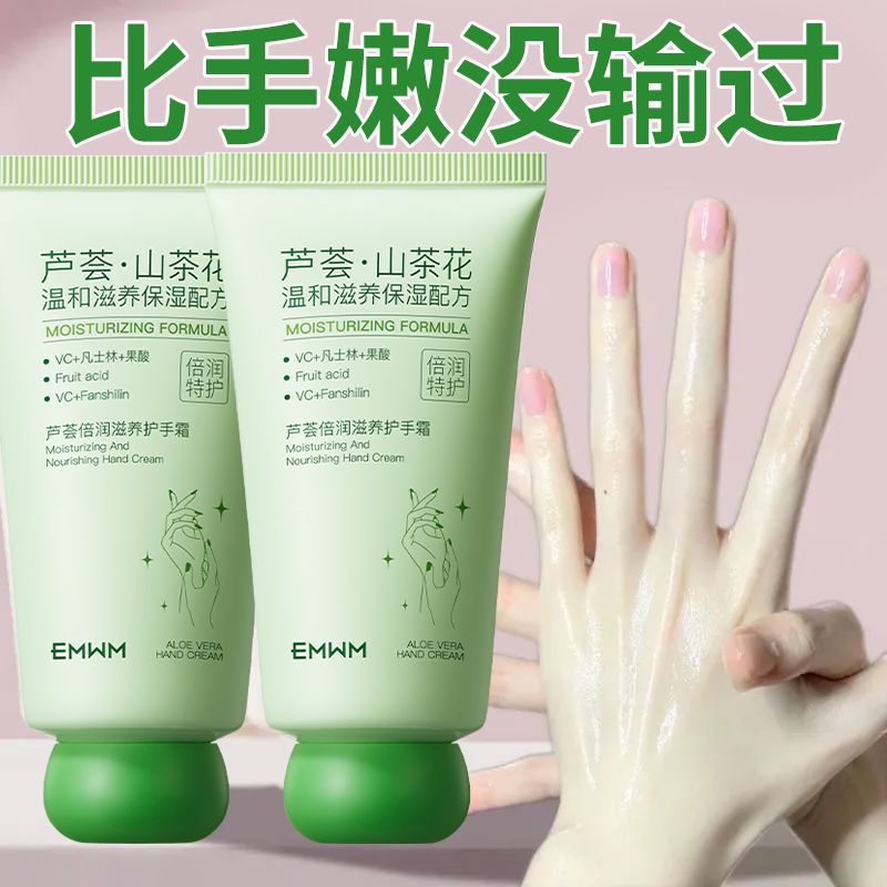 EMWM凡士林山茶花芦荟护手霜滋润保湿干裂燥手纹补水嫩白粗糙秋冬