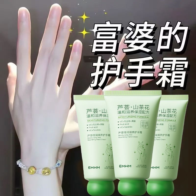 EMWM凡士林山茶花芦荟护手霜滋润保湿干裂燥手纹补水嫩白粗糙秋冬