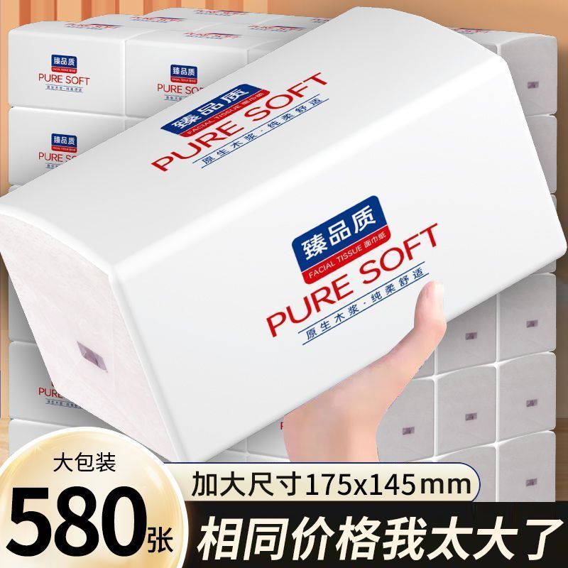 【新客专享】原木抽纸批发家用纸巾餐巾纸面巾纸卫生纸抽纸家庭装