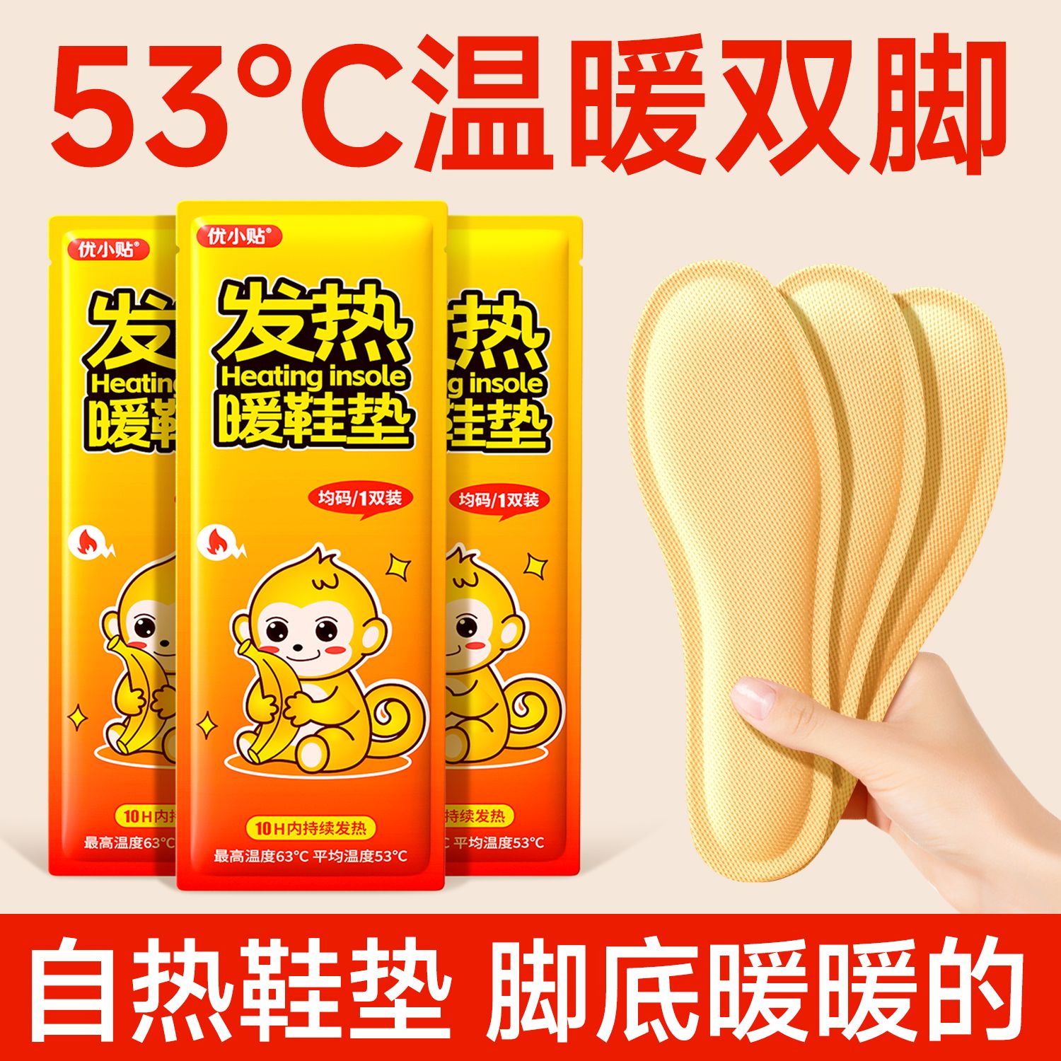 自发热鞋垫暖脚宝神器女男士冬季10小时保暖贴宝宝暖足贴脚底加热