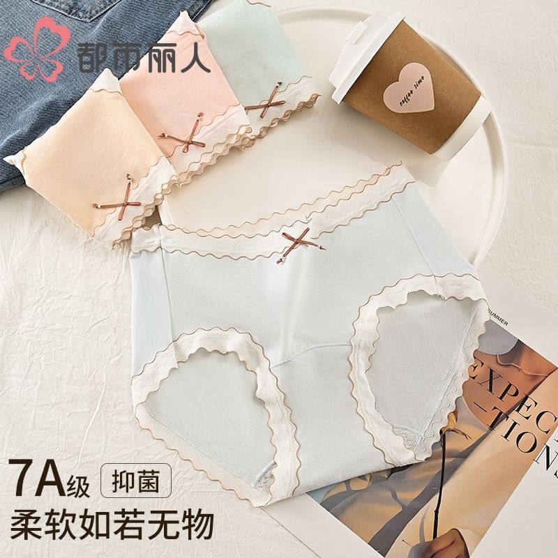 都市丽人纯棉内裤女7a抑菌加长加宽全棉裆中腰少女生蝴蝶结三角裤