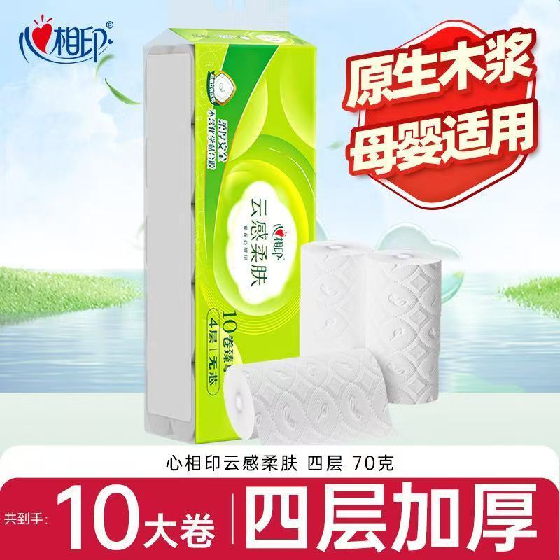 心相印云感系列无芯卷纸70克立体压花家用4层厕所纸卫生纸