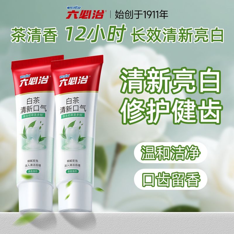 蓝天六必治白茶牙膏除口腔异味清新口气留香长效抗口气护龈正品