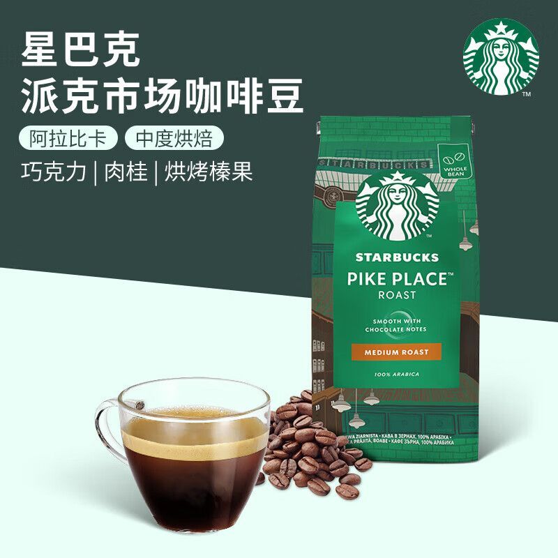 星巴克咖啡豆原装进口中度烘焙阿拉比卡美式派克市场咖啡豆200g 图 2