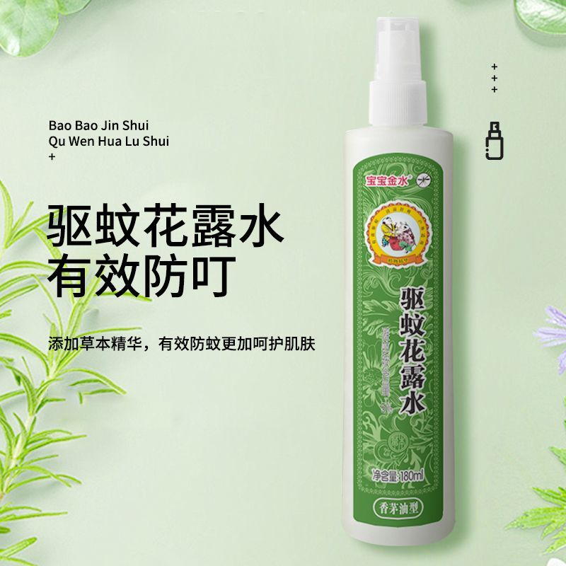 宝宝金水低敏桉叶油驱蚊花露水长效驱蚊婴儿薄荷花露水防蚊喷雾 图片 9