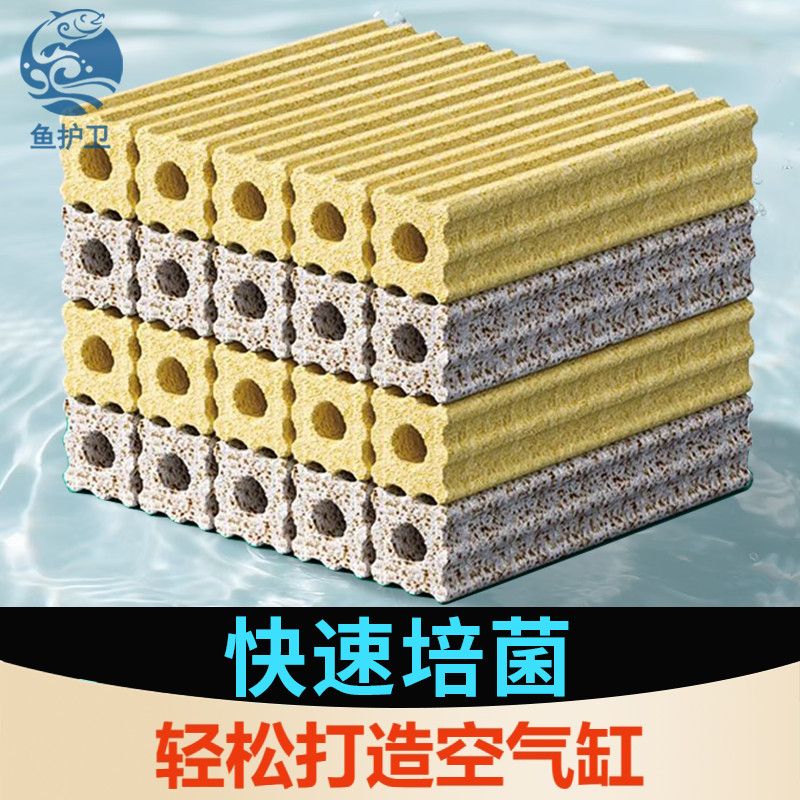优质细菌屋滤材鱼缸过滤材料净水培菌鱼池过滤器底滤上滤养鱼专用