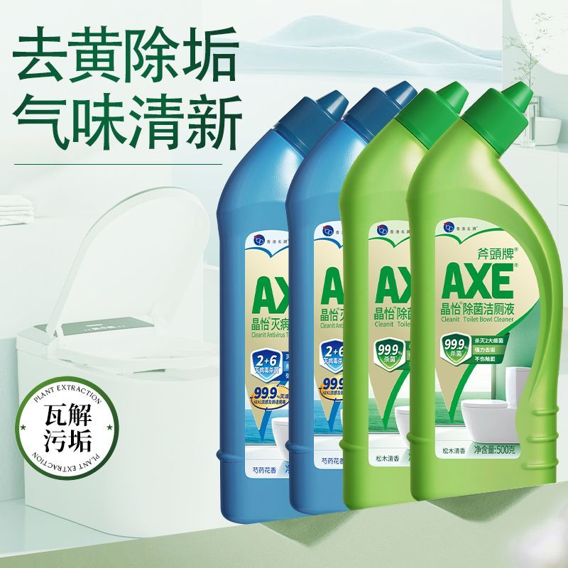 AXE斧头牌洁厕液除垢家用强力持久清香马桶除臭厕所清洁剂