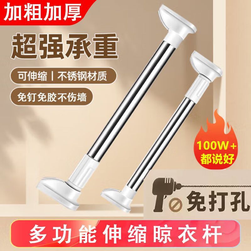 免打孔可伸缩晾衣杆不锈钢窗帘杆浴帘杆门帘杆宿舍衣柜挂衣撑杆子