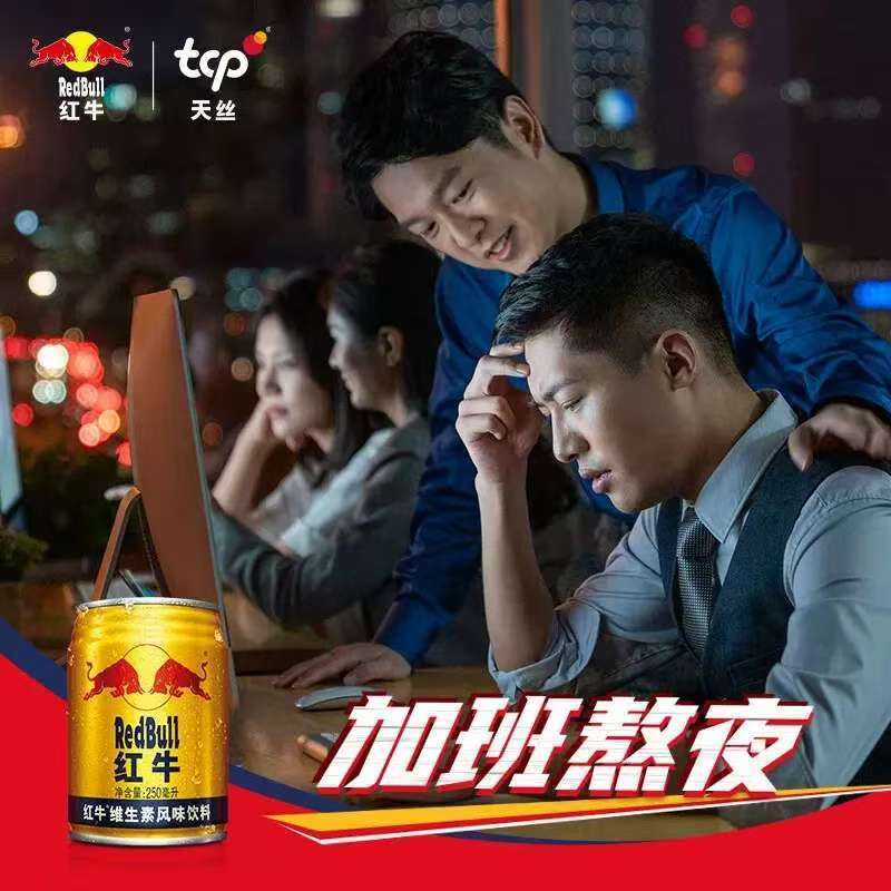 【近期新货】红牛250ml*24罐维生素风味饮料运动功能开车原箱装 图片 6
