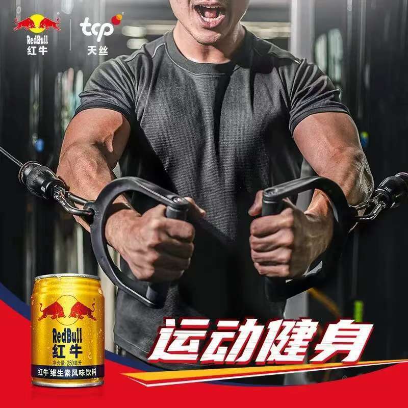 【近期新货】红牛250ml*24罐维生素风味饮料运动功能开车原箱装 图片 7