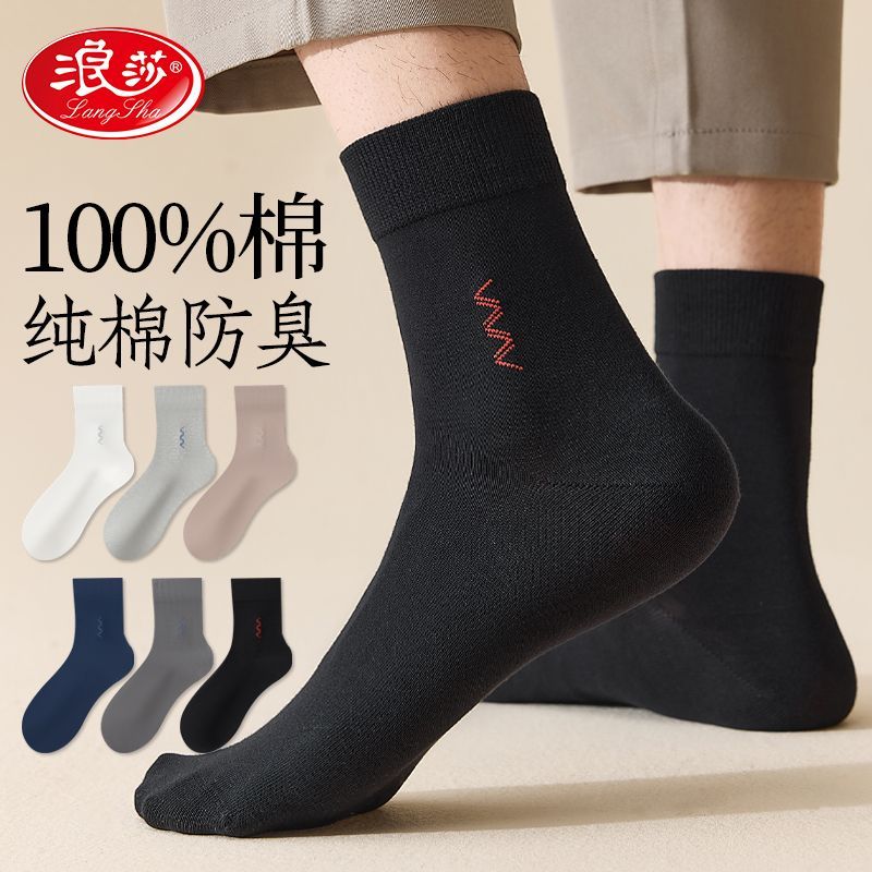 Langsha Men's Mid-Calf Pure Cotton Socks