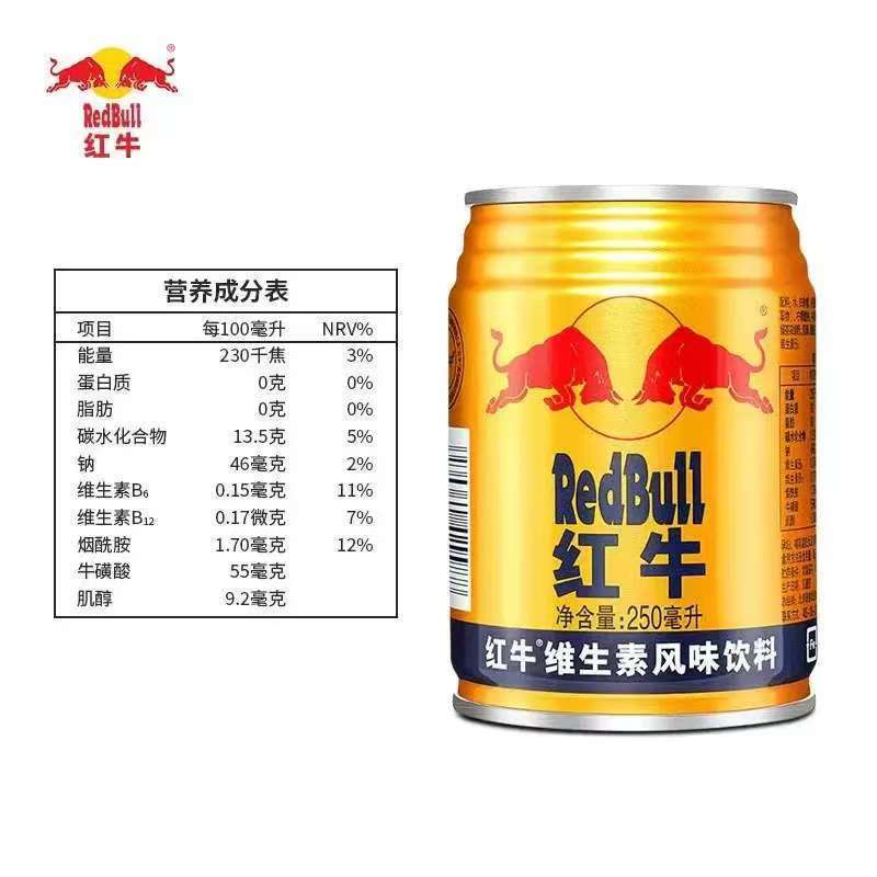 【近期新货】红牛250ml*24罐维生素风味饮料运动功能开车原箱装 图片 9