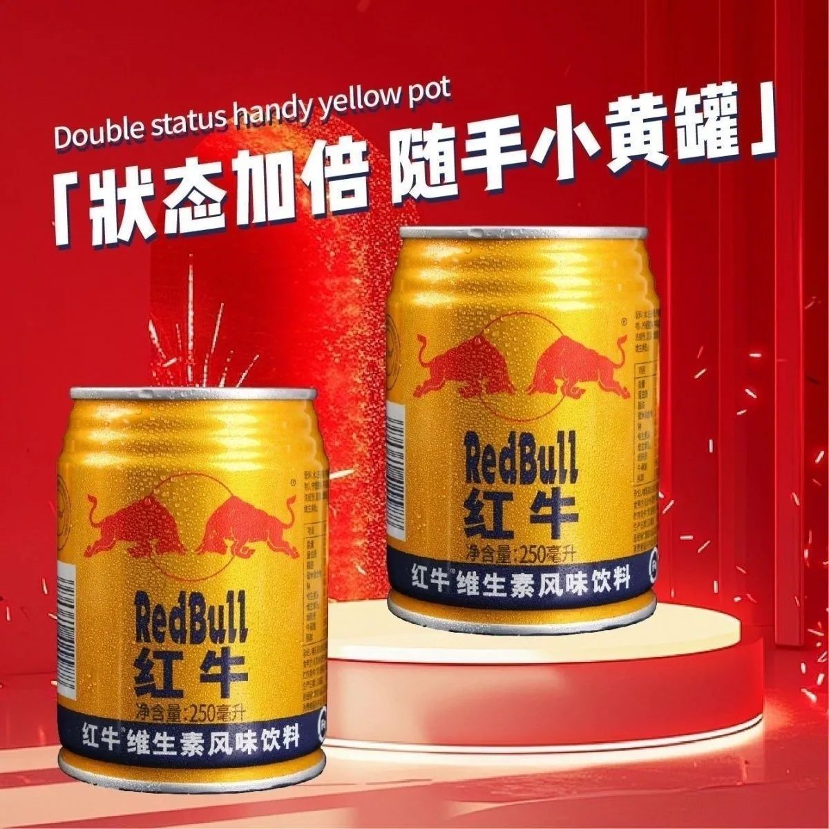 【近期新货】红牛250ml*24罐维生素风味饮料运动功能开车原箱装 图片 5