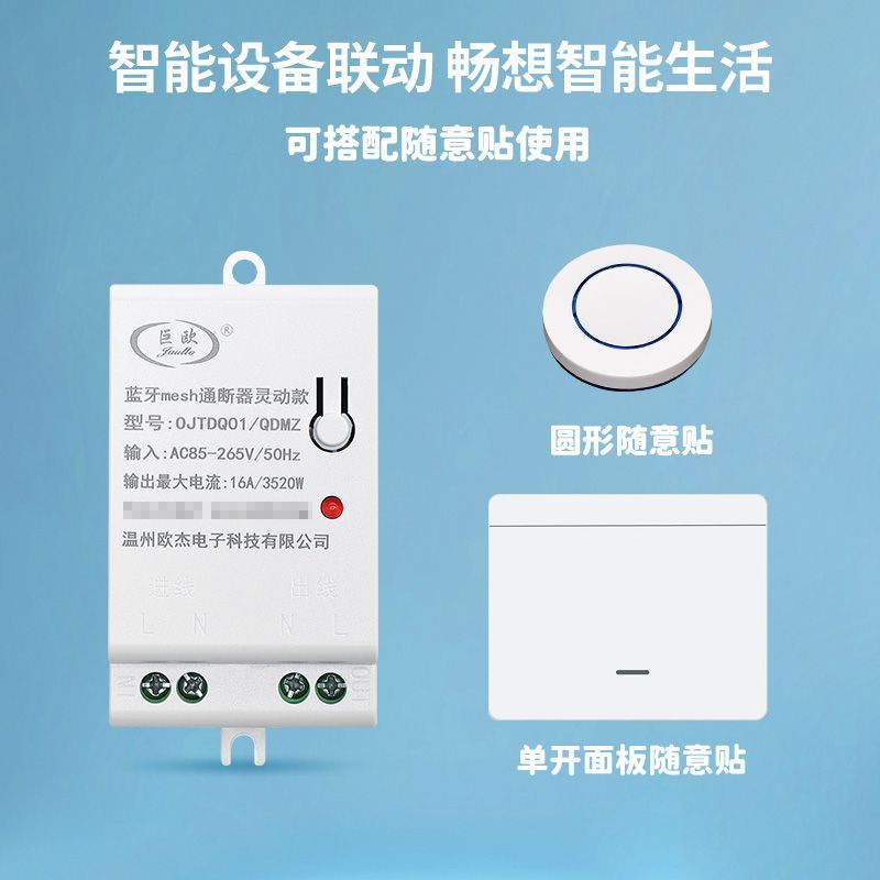 智能开关蓝牙Mesh通断器已接入米家APP模块手机定时远程控制灯带 图片 8