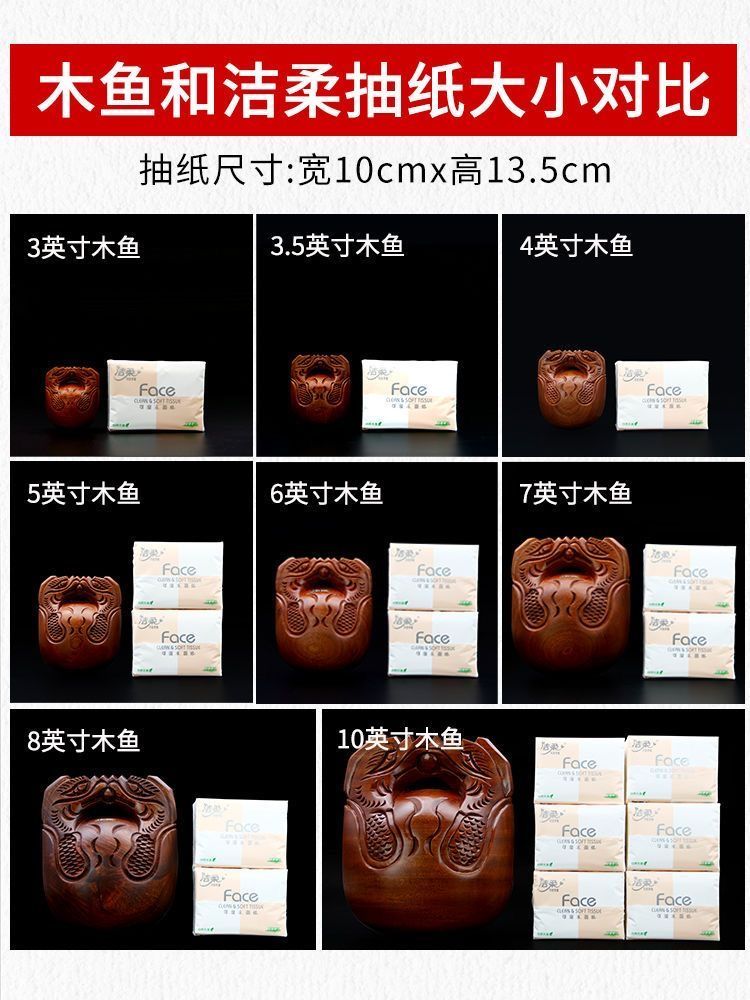 台湾紫檀木木鱼家用寺庙老式敲打大音量木鱼正宗实木大木鱼 4