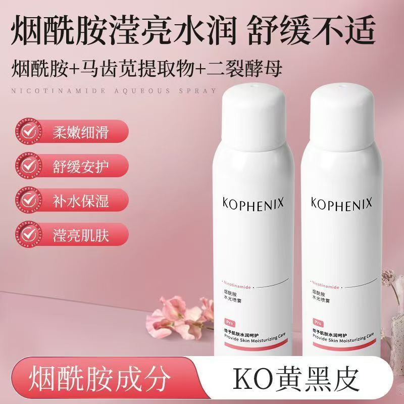 孔凤春桃花喷雾200ml*1瓶 13.9元 - 线报酷