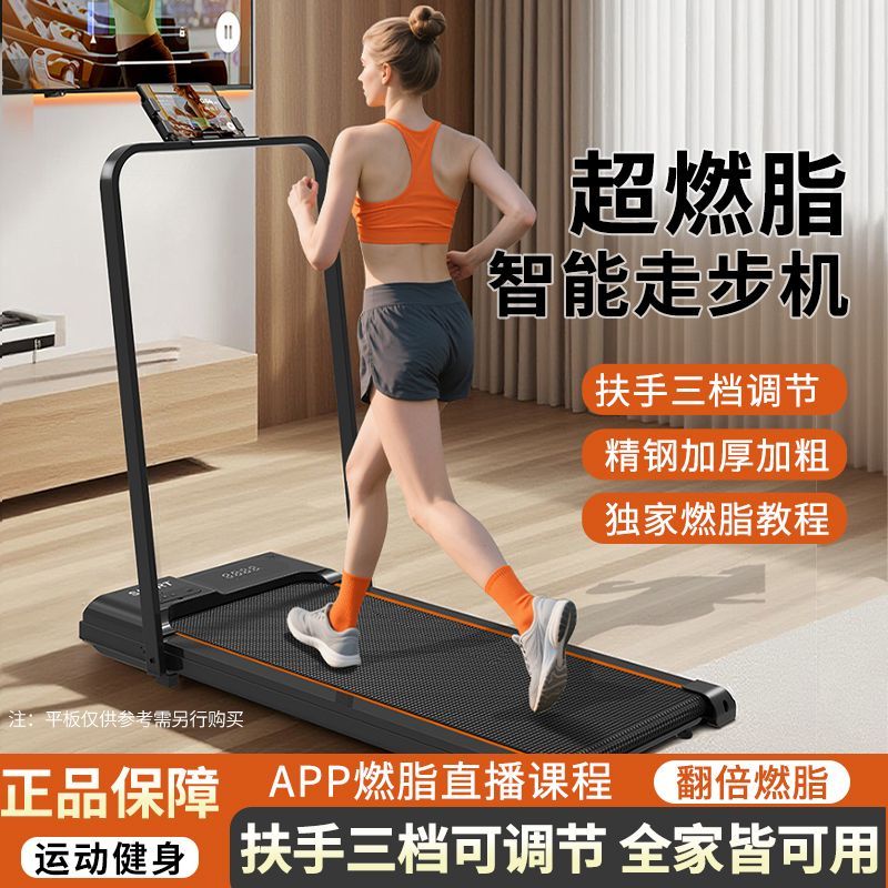 家庭跑步机家用款小型迷你简易便携式平板走步机可折叠室内健身