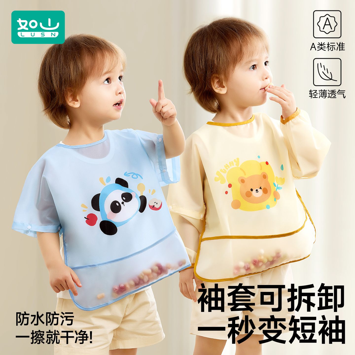 如山宝宝吃饭围兜可拆卸罩衣防水防脏婴儿辅食饭兜围裙幼儿园男女