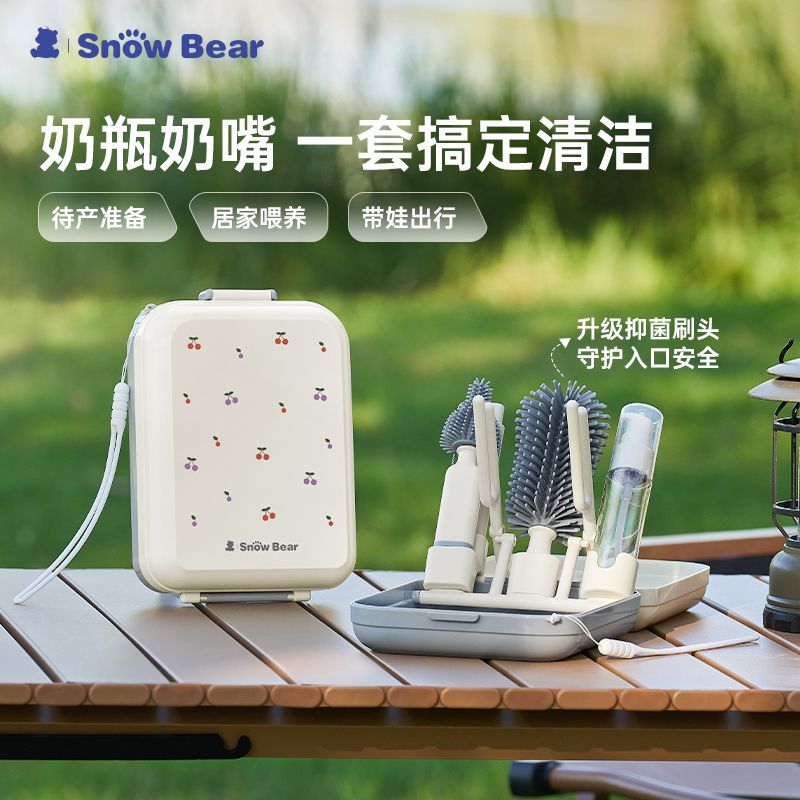 小白熊奶瓶刷子清洗刷星球便携新生婴儿工具套装专用硅胶刷子清洁