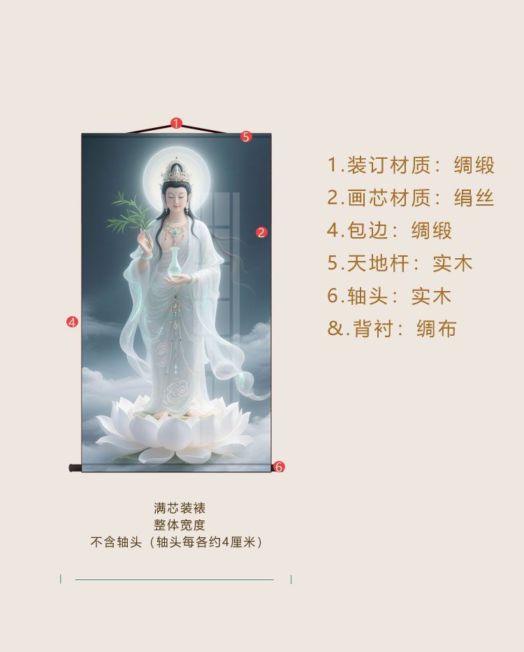 净瓶观音画像客厅书房玄关保平安挂画走廊沙发背景墙丝绸卷轴挂画 2