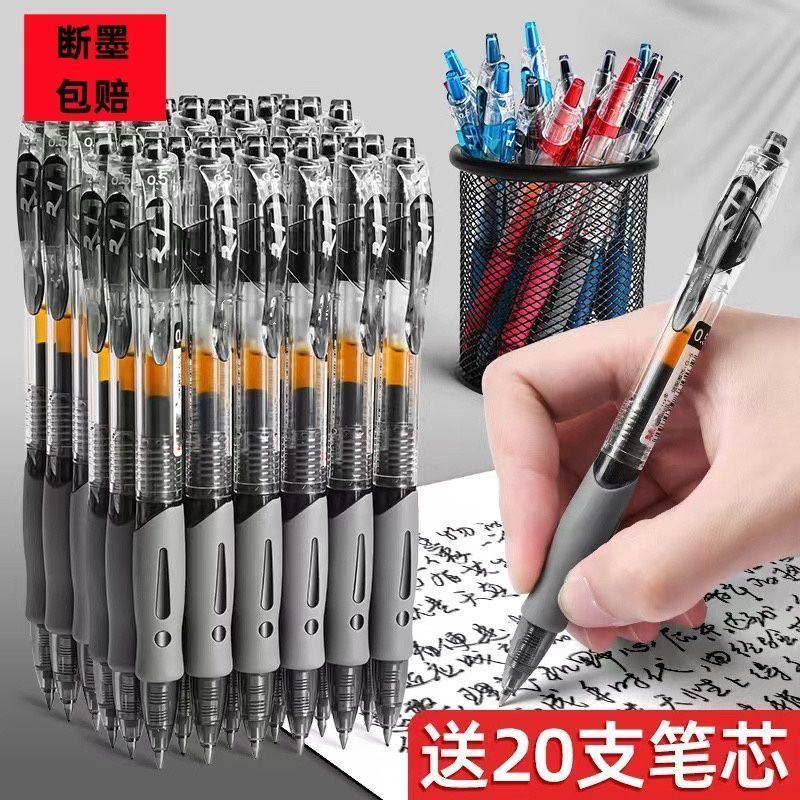 黑色按动中性笔速干0.5mm签字笔黑色学