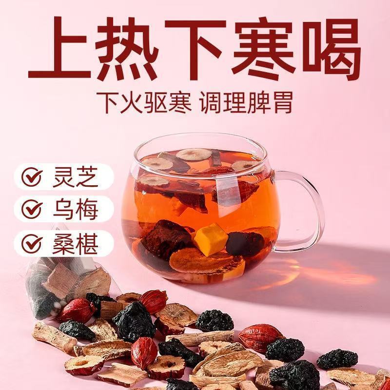 陆卢缘三焦不通茶上热下寒中焦堵陈皮乌梅黄芪茶中焦通养生花草茶 图片 6