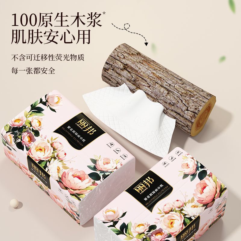 【24大包】丽邦抽纸四边压花纸巾整箱批发家用餐巾纸学生宿舍纸巾