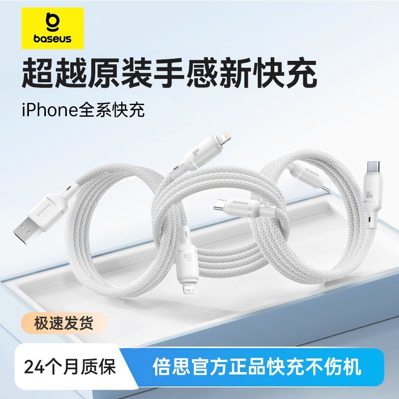 倍思编织线双typeC数据线60W大功率iPhone17/16快充线环保编织线