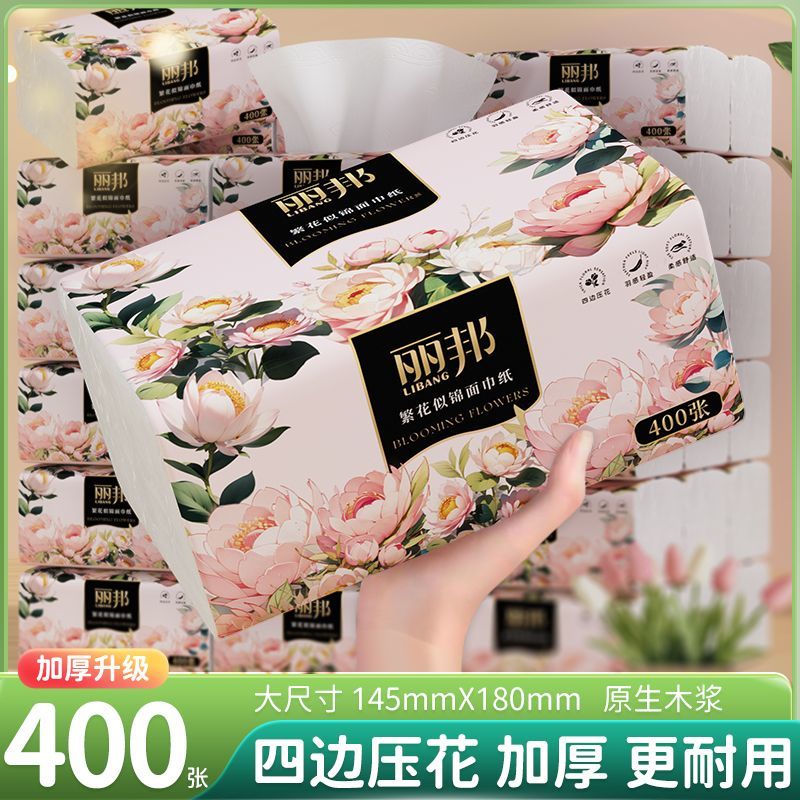 【24大包】丽邦抽纸四边压花纸巾整箱批发家用餐巾纸学生宿舍纸巾